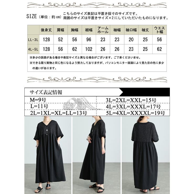 大きいサイズ レディース ワンピース | GOLDJAPAN　大きいサイズ専門店 | 詳細画像18 