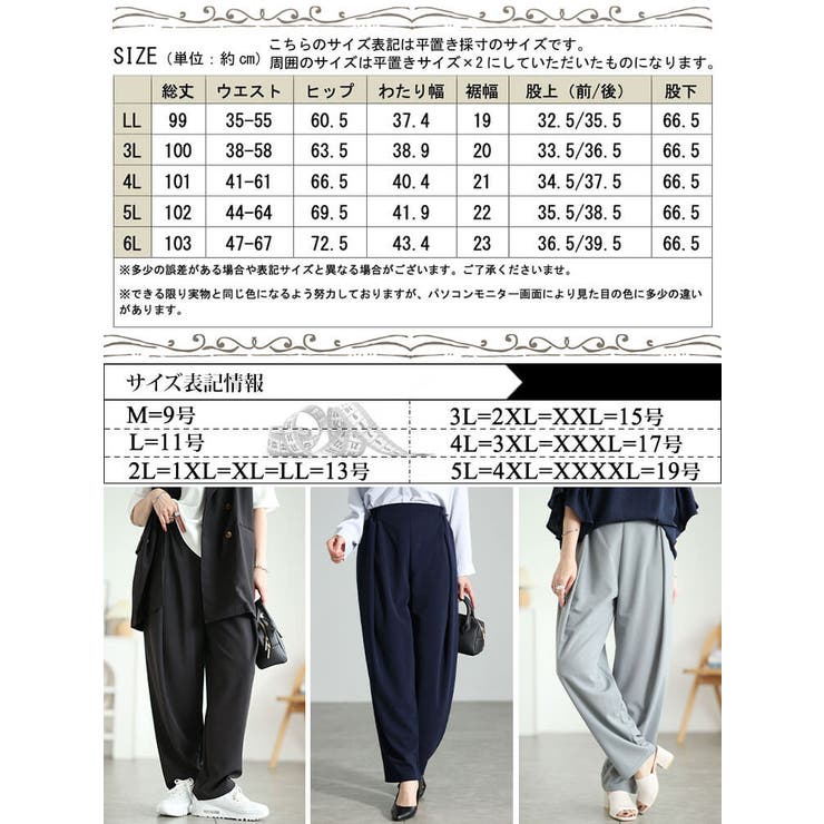 大きいサイズ レディース パンツ | GOLDJAPAN　大きいサイズ専門店 | 詳細画像21 