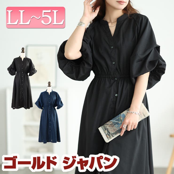 大きいサイズ レディース ワンピース | GOLDJAPAN　大きいサイズ専門店 | 詳細画像1 