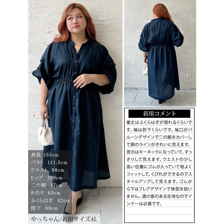 大きいサイズ レディース ワンピース | GOLDJAPAN　大きいサイズ専門店 | 詳細画像16 