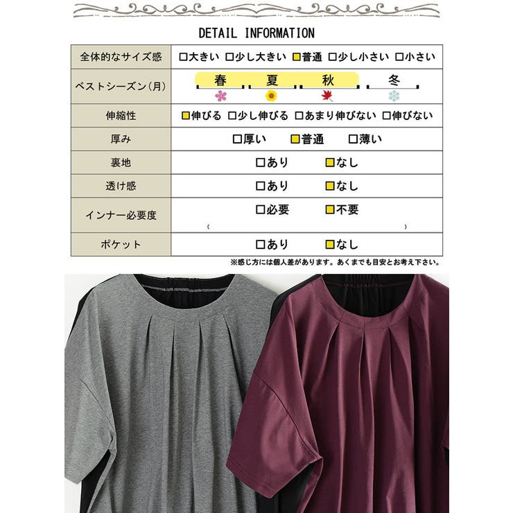 大きいサイズ レディース トップス | GOLDJAPAN　大きいサイズ専門店 | 詳細画像19 