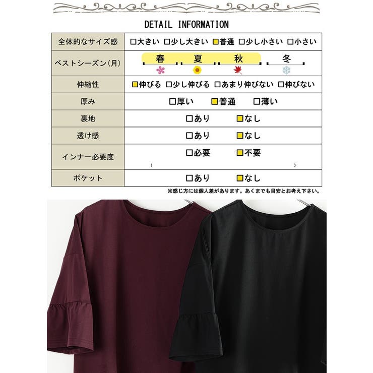 大きいサイズ レディース トップス | GOLDJAPAN　大きいサイズ専門店 | 詳細画像19 