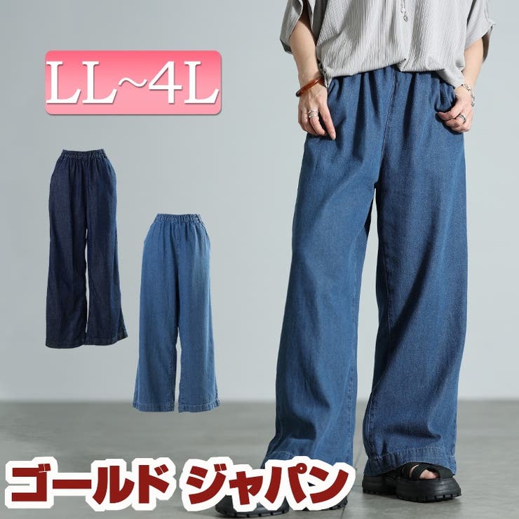 大きいサイズ レディース パンツ | GOLDJAPAN　大きいサイズ専門店 | 詳細画像1 