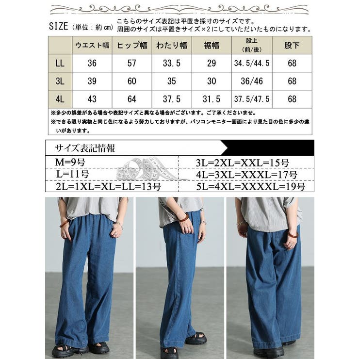 大きいサイズ レディース パンツ | GOLDJAPAN　大きいサイズ専門店 | 詳細画像18 