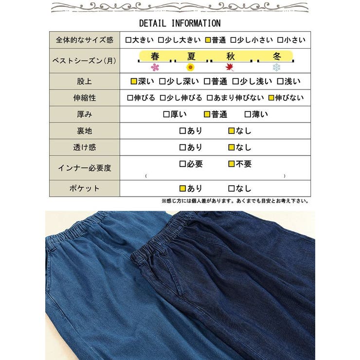 大きいサイズ レディース パンツ | GOLDJAPAN　大きいサイズ専門店 | 詳細画像19 