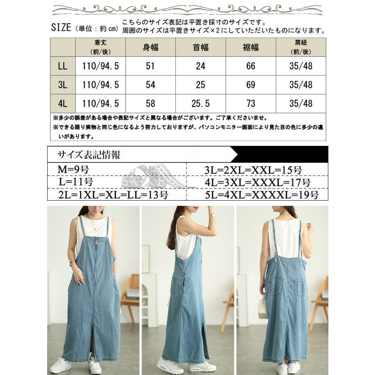 大きいサイズ レディース ワンピース | GOLDJAPAN　大きいサイズ専門店 | 詳細画像18 