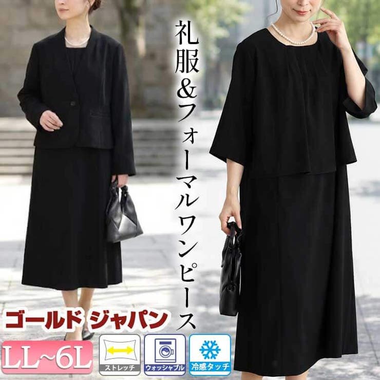 大きいサイズ レディース 礼服 | GOLDJAPAN　大きいサイズ専門店 | 詳細画像1 