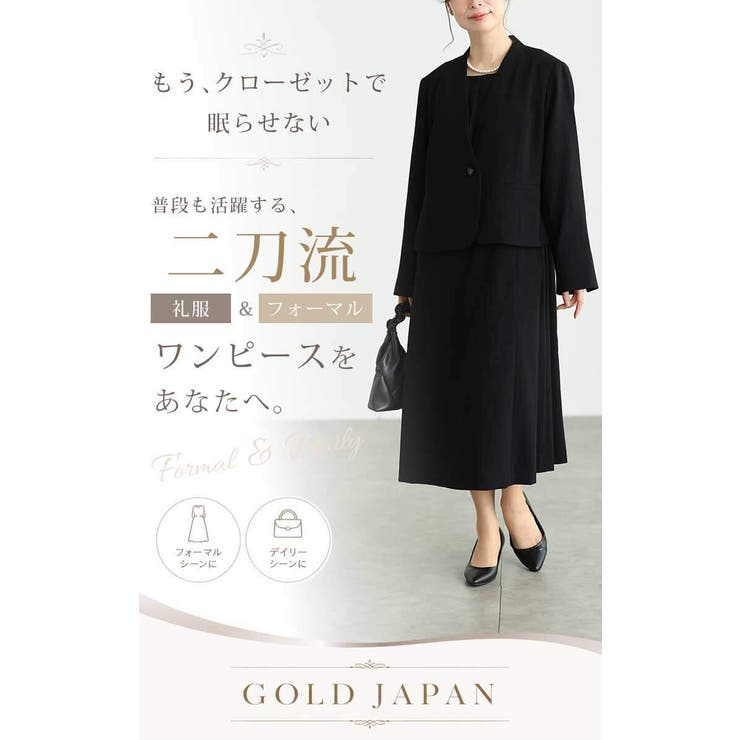 大きいサイズ レディース 礼服 | GOLDJAPAN　大きいサイズ専門店 | 詳細画像15 
