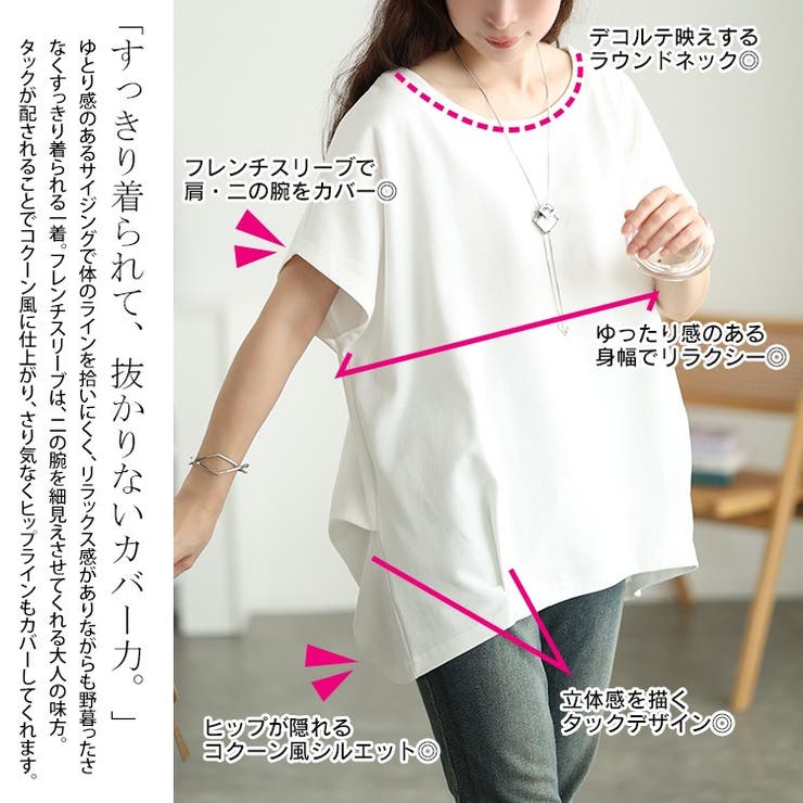 大きいサイズ レディース トップス | GOLDJAPAN　大きいサイズ専門店 | 詳細画像4 