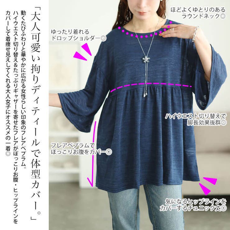 大きいサイズ レディース チュニック | GOLDJAPAN　大きいサイズ専門店 | 詳細画像3 