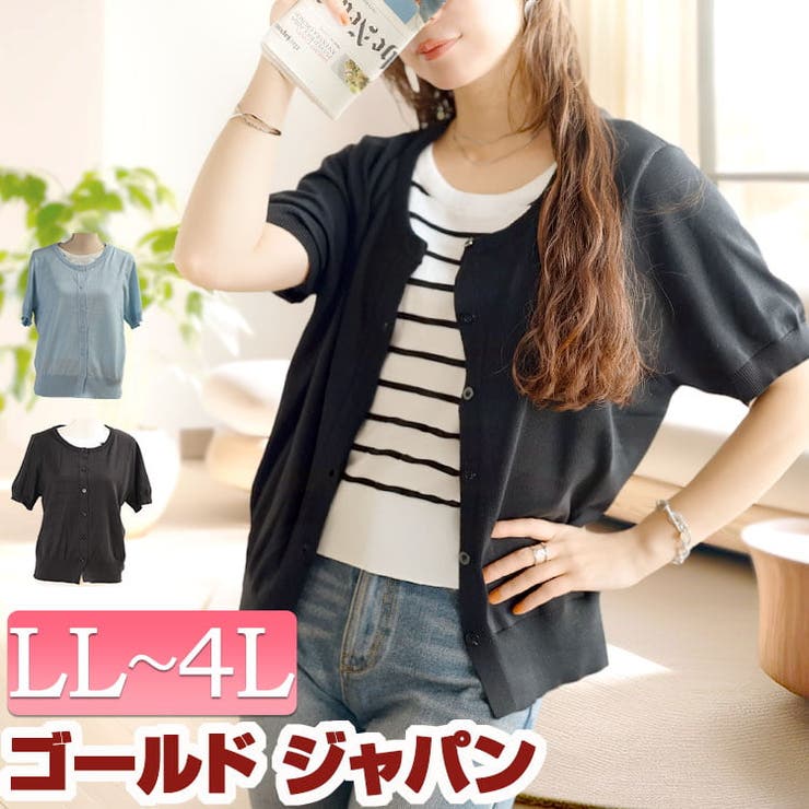 大きいサイズ レディース トップス | GOLDJAPAN　大きいサイズ専門店 | 詳細画像1 