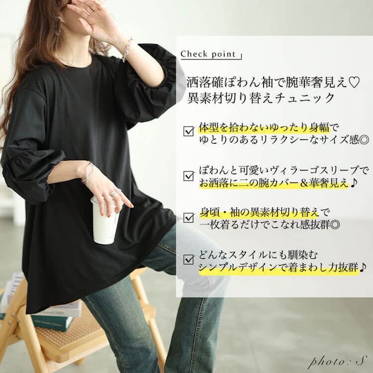 大きいサイズ レディース チュニック | GOLDJAPAN　大きいサイズ専門店 | 詳細画像2 