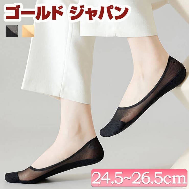 大きいサイズ レディース 靴下 | GOLDJAPAN　大きいサイズ専門店 | 詳細画像1 