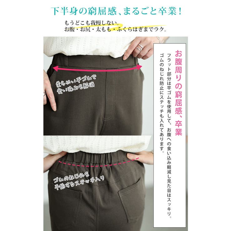 大きいサイズ レディース パンツ | GOLDJAPAN　大きいサイズ専門店 | 詳細画像6 