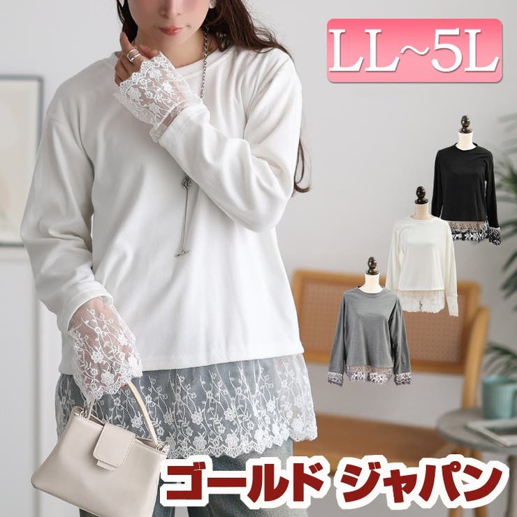 大きいサイズ レディース トップス | GOLDJAPAN　大きいサイズ専門店 | 詳細画像1 