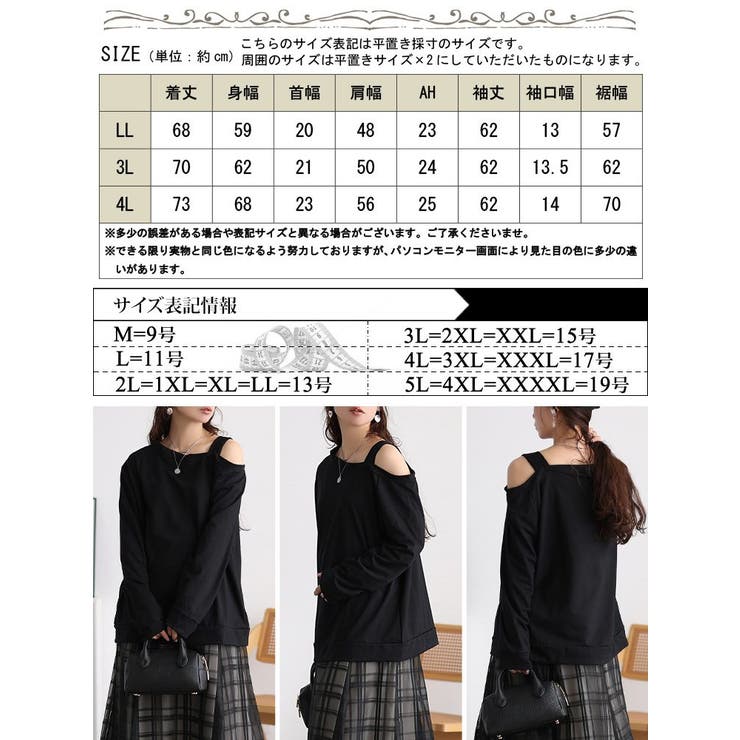 大きいサイズ レディース トップス | GOLDJAPAN　大きいサイズ専門店 | 詳細画像17 