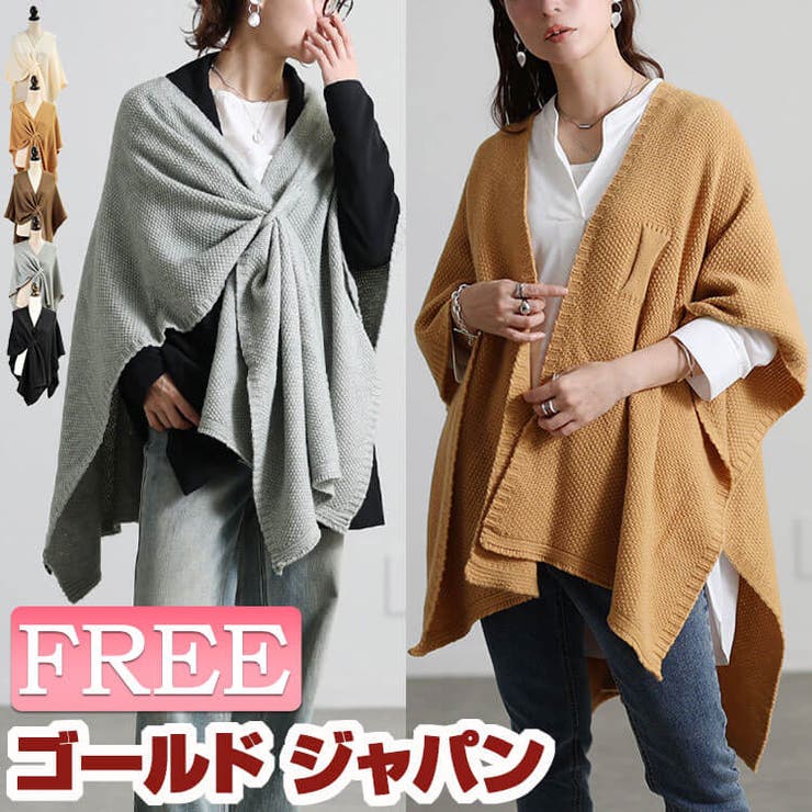 大きいサイズ レディース ポンチョ | GOLDJAPAN　大きいサイズ専門店 | 詳細画像1 