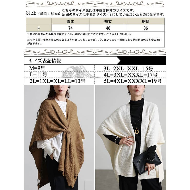 大きいサイズ レディース ポンチョ | GOLDJAPAN　大きいサイズ専門店 | 詳細画像17 