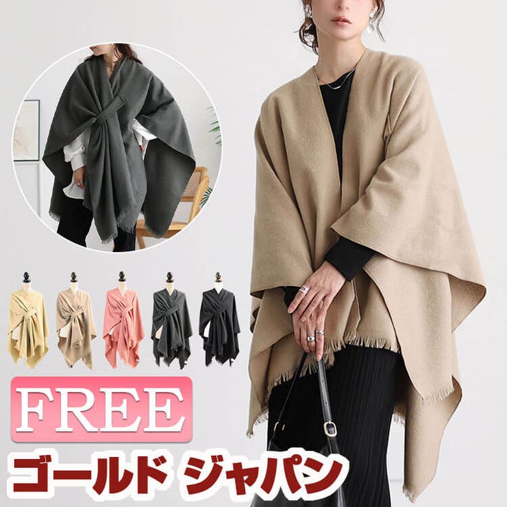 大きいサイズ レディース ストール | GOLDJAPAN　大きいサイズ専門店 | 詳細画像1 