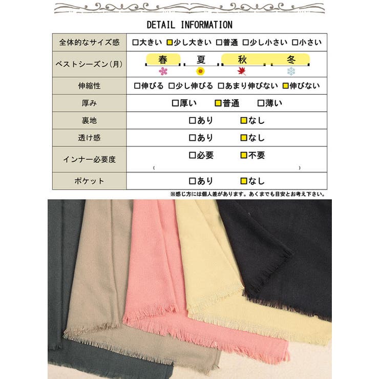 大きいサイズ レディース ストール | GOLDJAPAN　大きいサイズ専門店 | 詳細画像18 