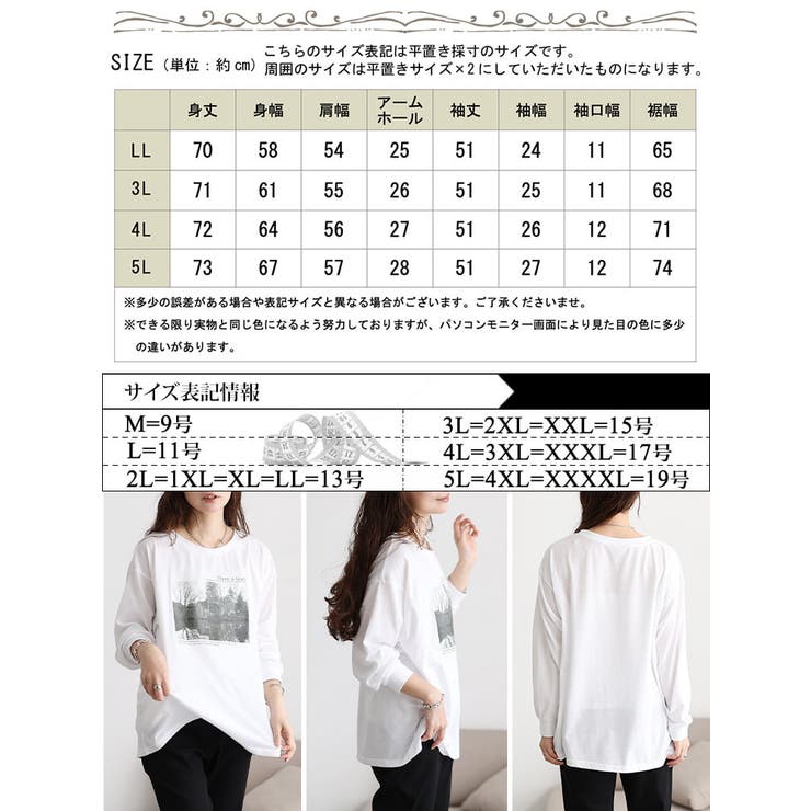 大きいサイズ レディース トップス | GOLDJAPAN　大きいサイズ専門店 | 詳細画像17 