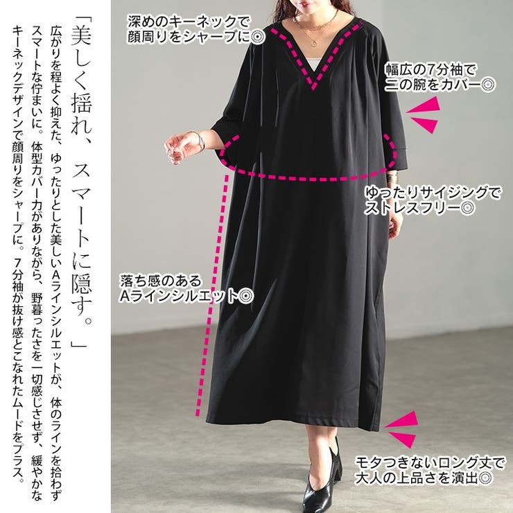 大きいサイズ レディース ワンピース | GOLDJAPAN　大きいサイズ専門店 | 詳細画像4 