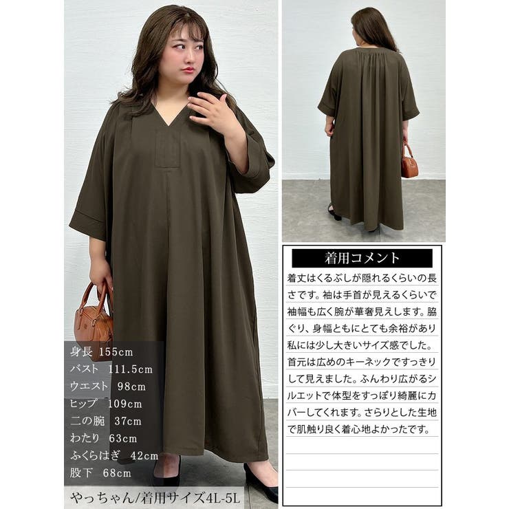大きいサイズ レディース ワンピース | GOLDJAPAN　大きいサイズ専門店 | 詳細画像15 