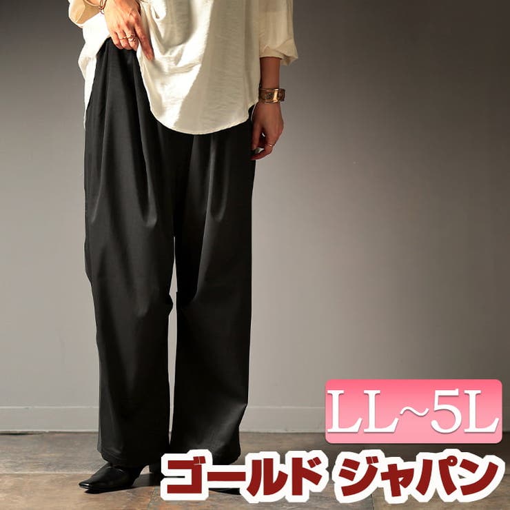 大きいサイズ レディース パンツ | GOLDJAPAN　大きいサイズ専門店 | 詳細画像1 