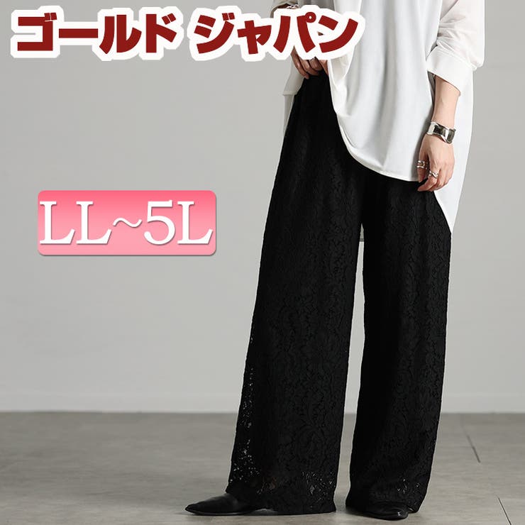 大きいサイズ レディース パンツ | GOLDJAPAN　大きいサイズ専門店 | 詳細画像1 