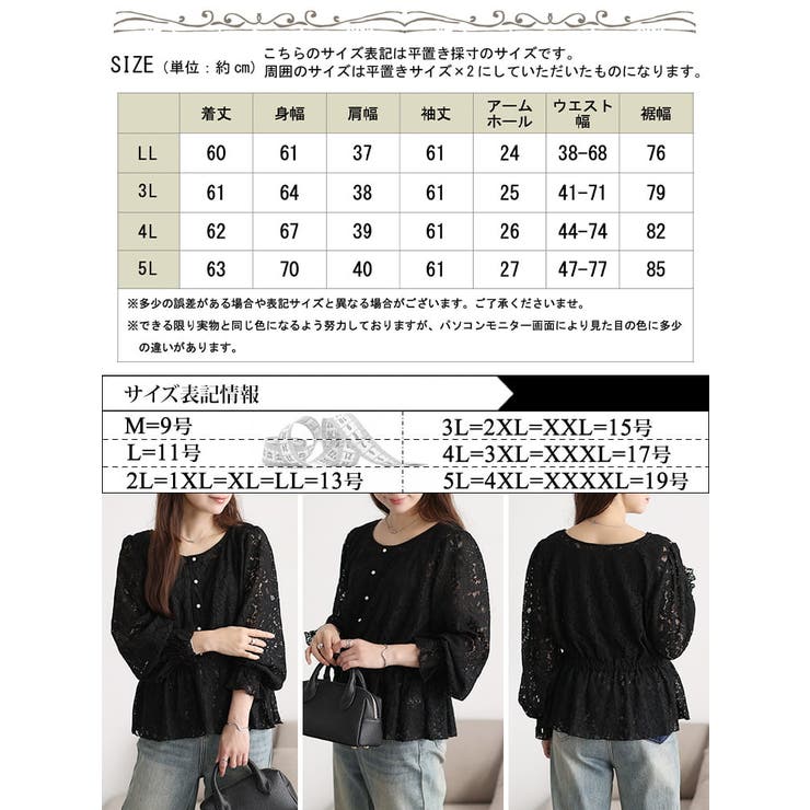 大きいサイズ レディース トップス | GOLDJAPAN　大きいサイズ専門店 | 詳細画像17 