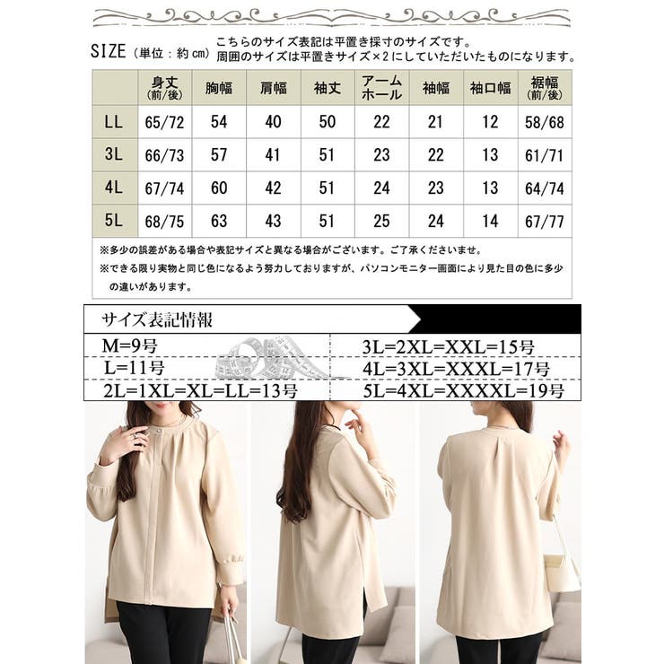大きいサイズ レディース トップス | GOLDJAPAN　大きいサイズ専門店 | 詳細画像17 