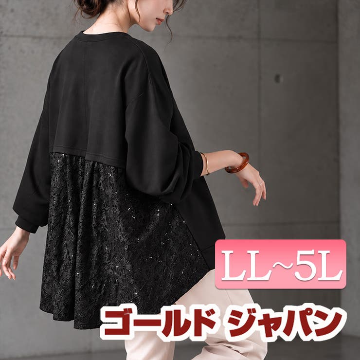 大きいサイズレディース トップス カットソー | GOLDJAPAN　大きいサイズ専門店 | 詳細画像1 