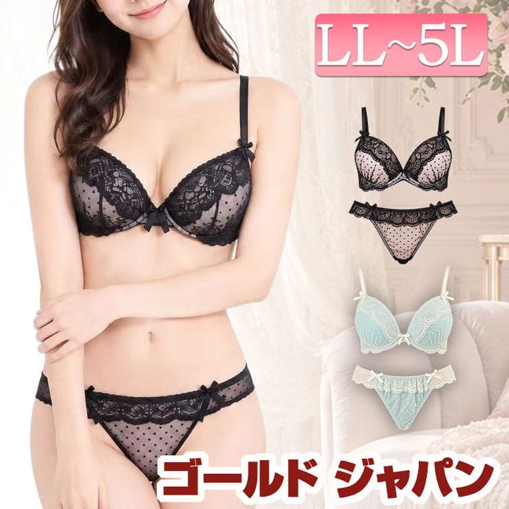 大きいサイズ レディース インナー | GOLDJAPAN　大きいサイズ専門店 | 詳細画像1 