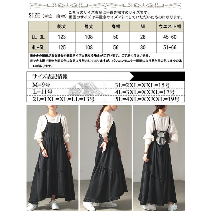大きいサイズレディース ワンピース バックリボンティアードキャミ