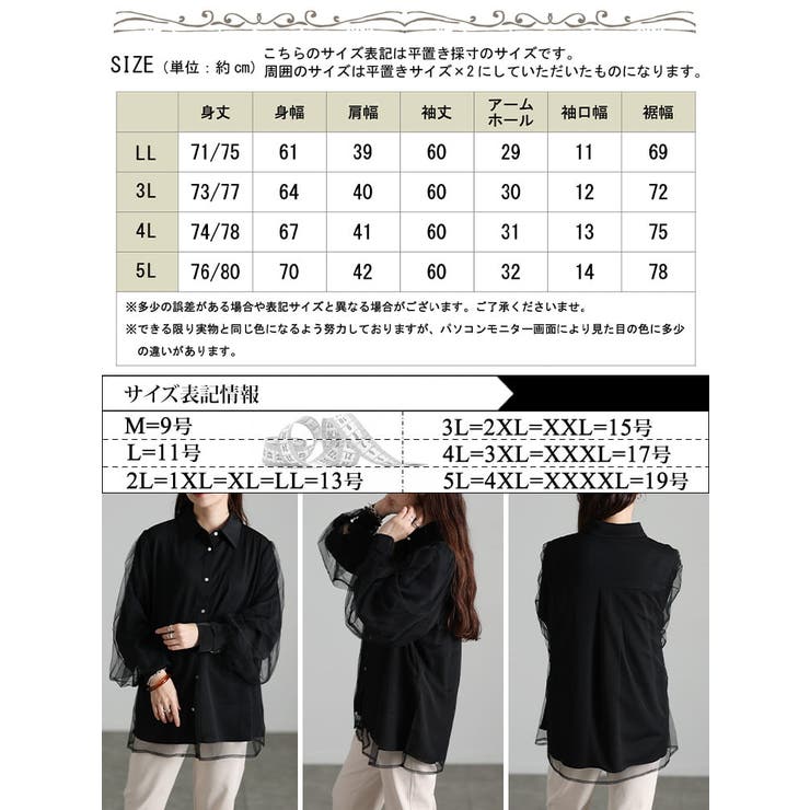 大きいサイズ レディース トップス | GOLDJAPAN　大きいサイズ専門店 | 詳細画像18 