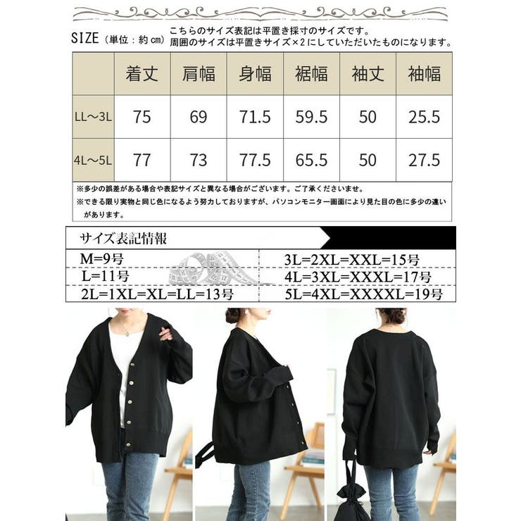 大きいサイズ レディース トップス | GOLDJAPAN　大きいサイズ専門店 | 詳細画像17 