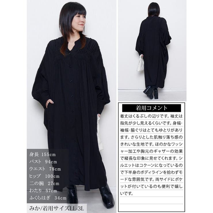 大きいサイズ レディース ワンピース | GOLDJAPAN　大きいサイズ専門店 | 詳細画像15 
