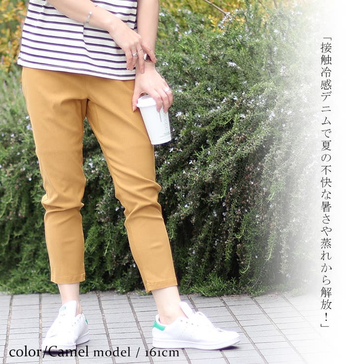 キャメル | 大きいサイズ レディース ボトムス | GOLDJAPAN　大きいサイズ専門店