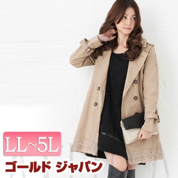 アウター コート トレンチコート 品番 Gj Goldjapan 大きいサイズ専門店 ゴールドジャパン のレディース ファッション通販 Shoplist ショップリスト