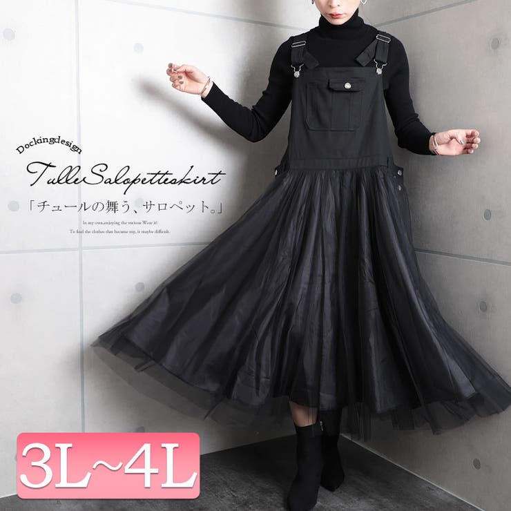 ブラック | 大きいサイズ レディース ワンピース | GOLDJAPAN　大きいサイズ専門店