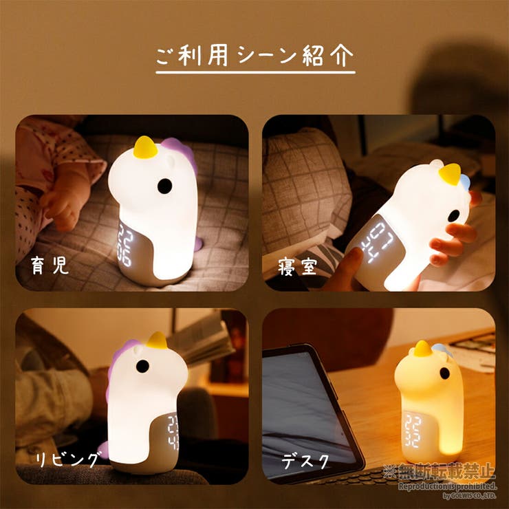 ユニコーン ライト 時計[品番：GWSW0000290]｜GOLWIS