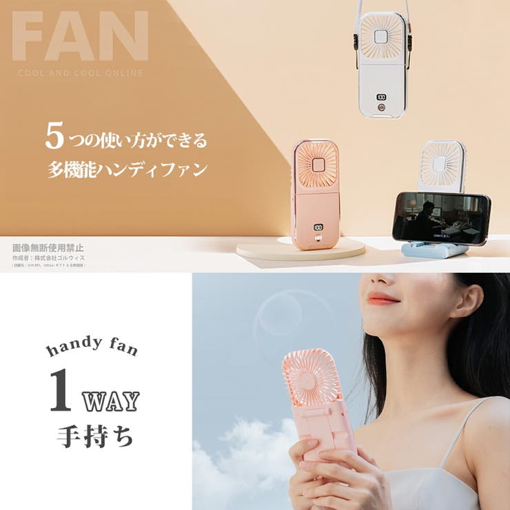 ハンディファン 2025 5way | GOLWIS | 詳細画像6 