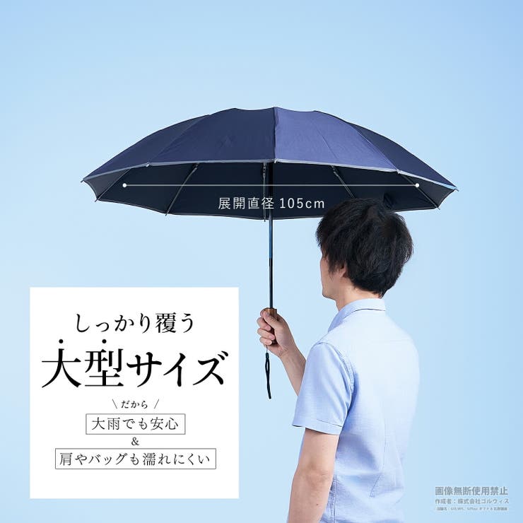 折りたたみ傘 大きい 自動開閉 | GOLWIS | 詳細画像4 