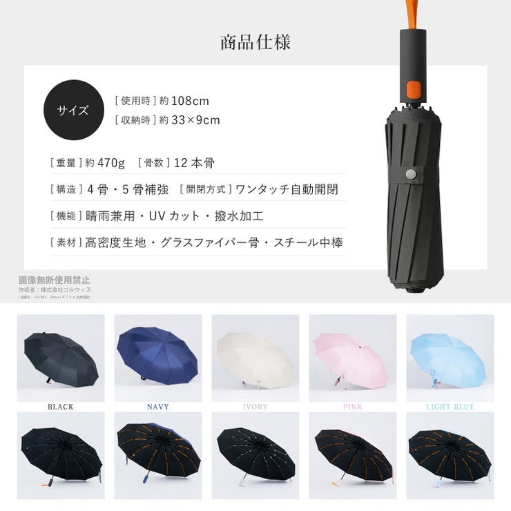 108本 超多骨構造 折りたたみ傘 | GOLWIS | 詳細画像15 