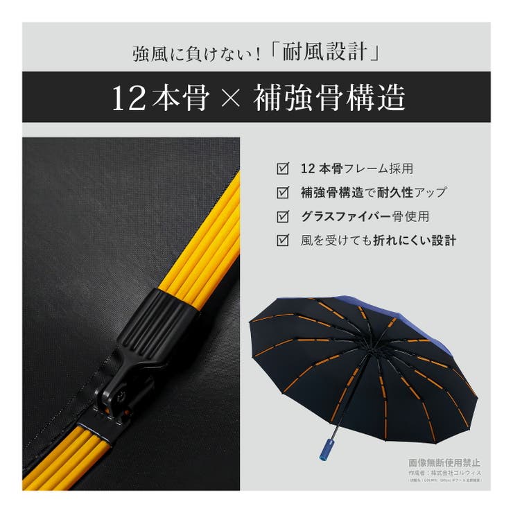108本 超多骨構造 折りたたみ傘 | GOLWIS | 詳細画像2 