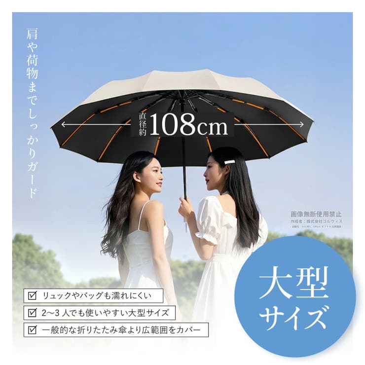 108本 超多骨構造 折りたたみ傘 | GOLWIS | 詳細画像3 