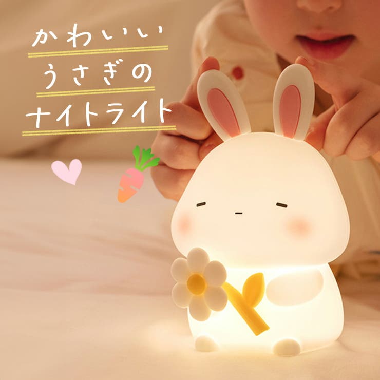 ナイトライト 充電式 かわいい | GOLWIS | 詳細画像1 