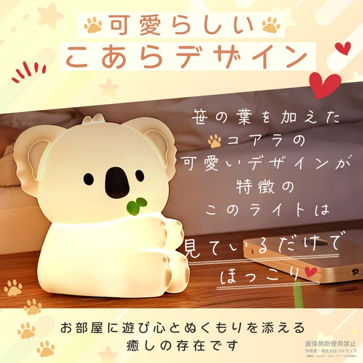 ナイトライト かわいい 充電式 | GOLWIS | 詳細画像5 