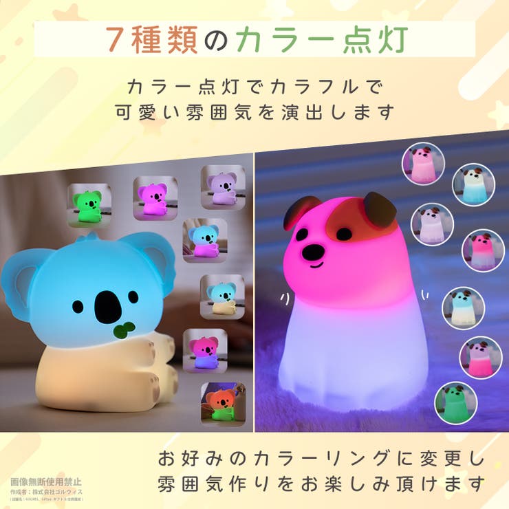 ナイトライト かわいい 充電式 | GOLWIS | 詳細画像9 