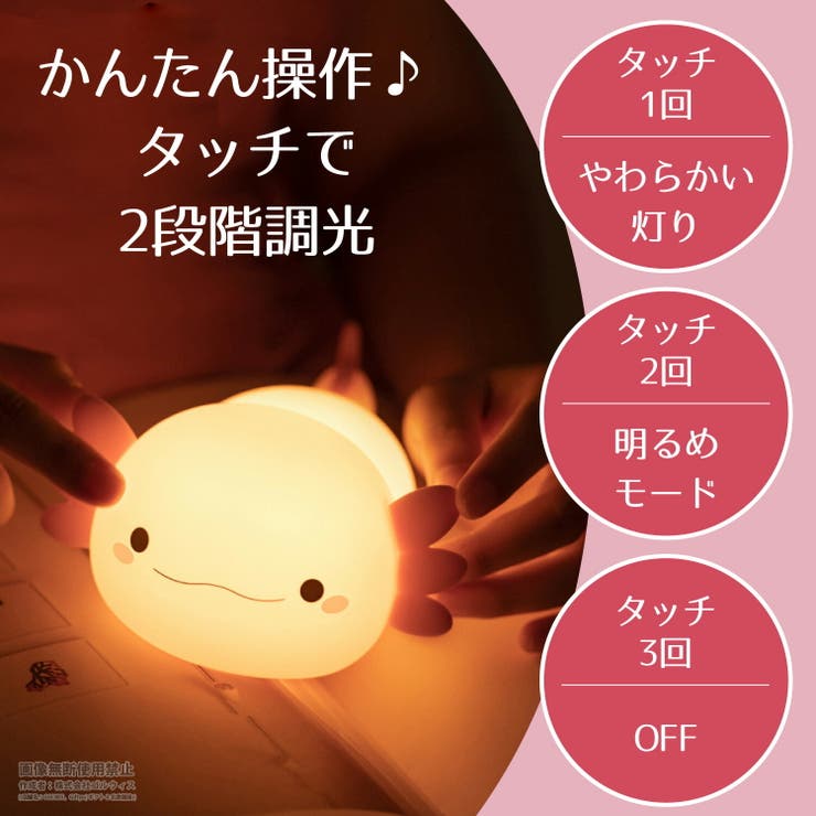 ナイトライト ウーパールーパー かわいい | GOLWIS | 詳細画像4 